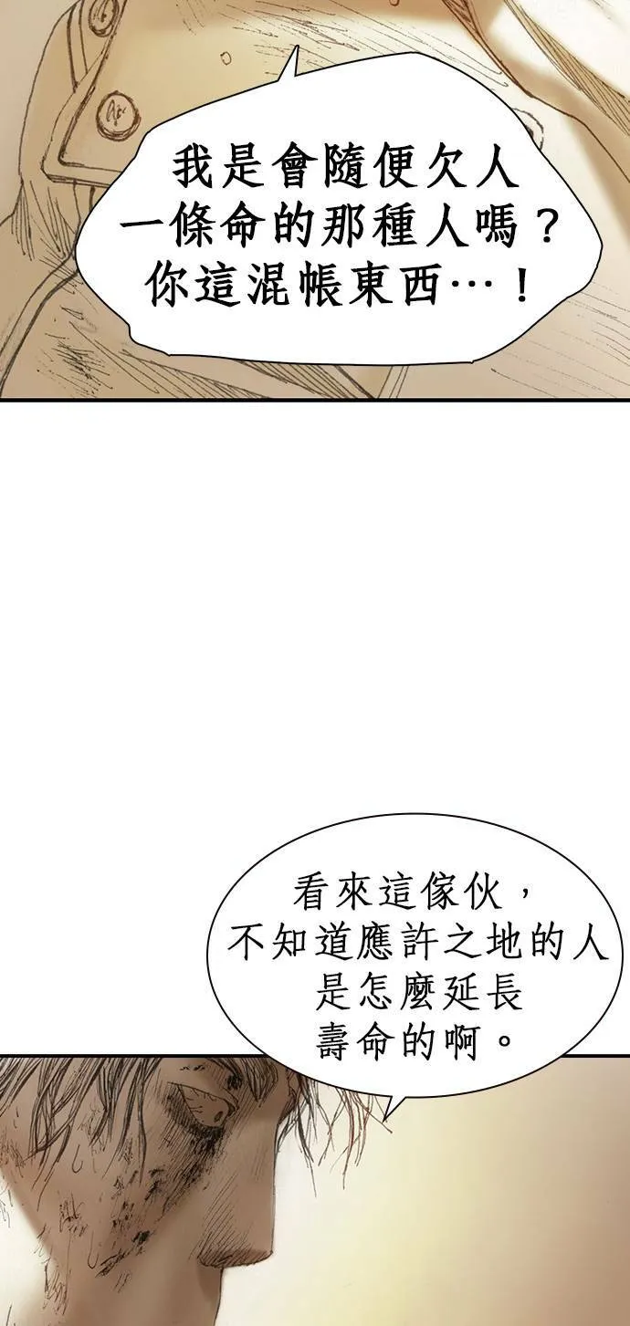 [第4话] 风险因子 第69页