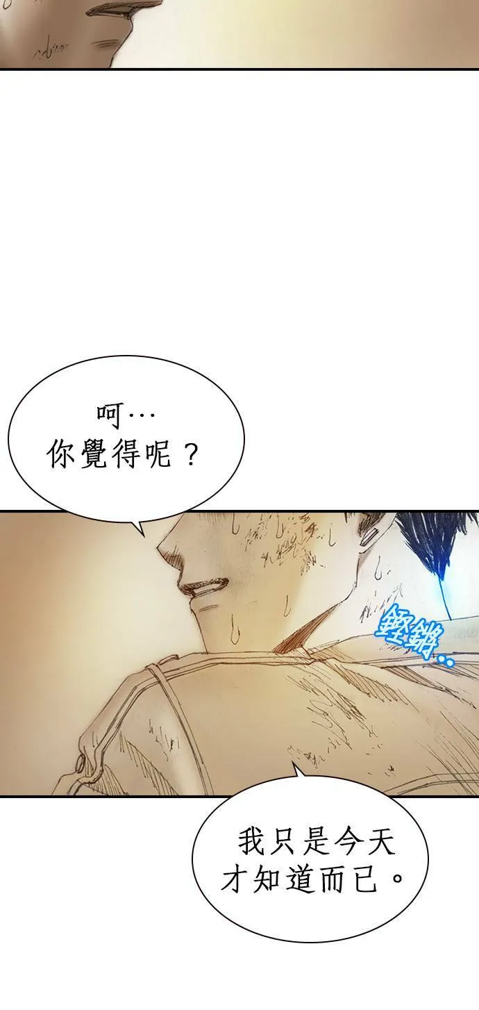 [第4话] 风险因子 第70页