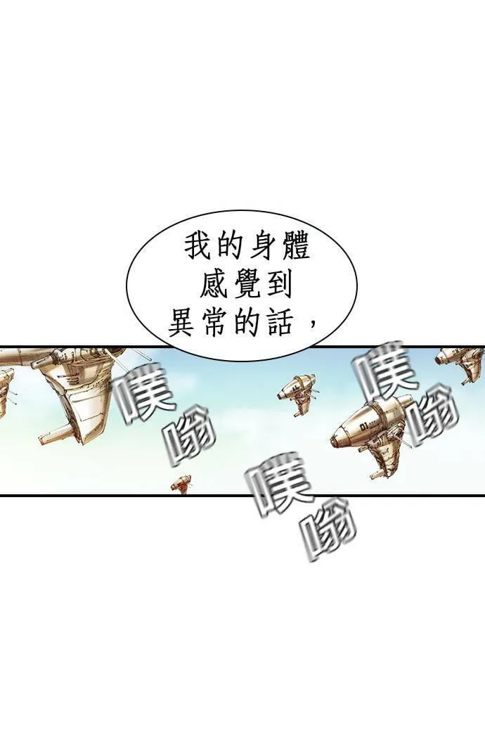 [第4话] 风险因子 第71页