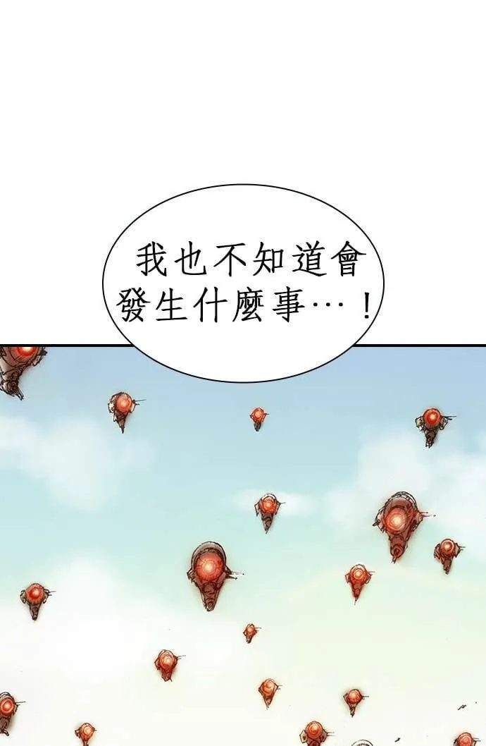 [第4话] 风险因子 第72页
