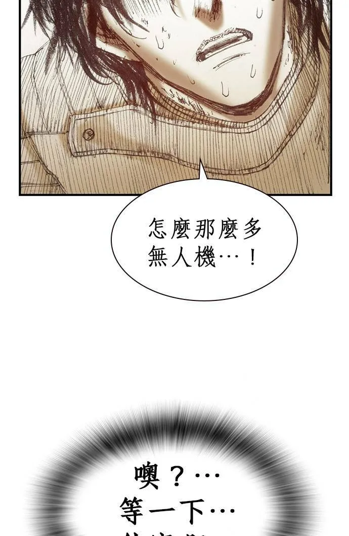 [第4话] 风险因子 第76页