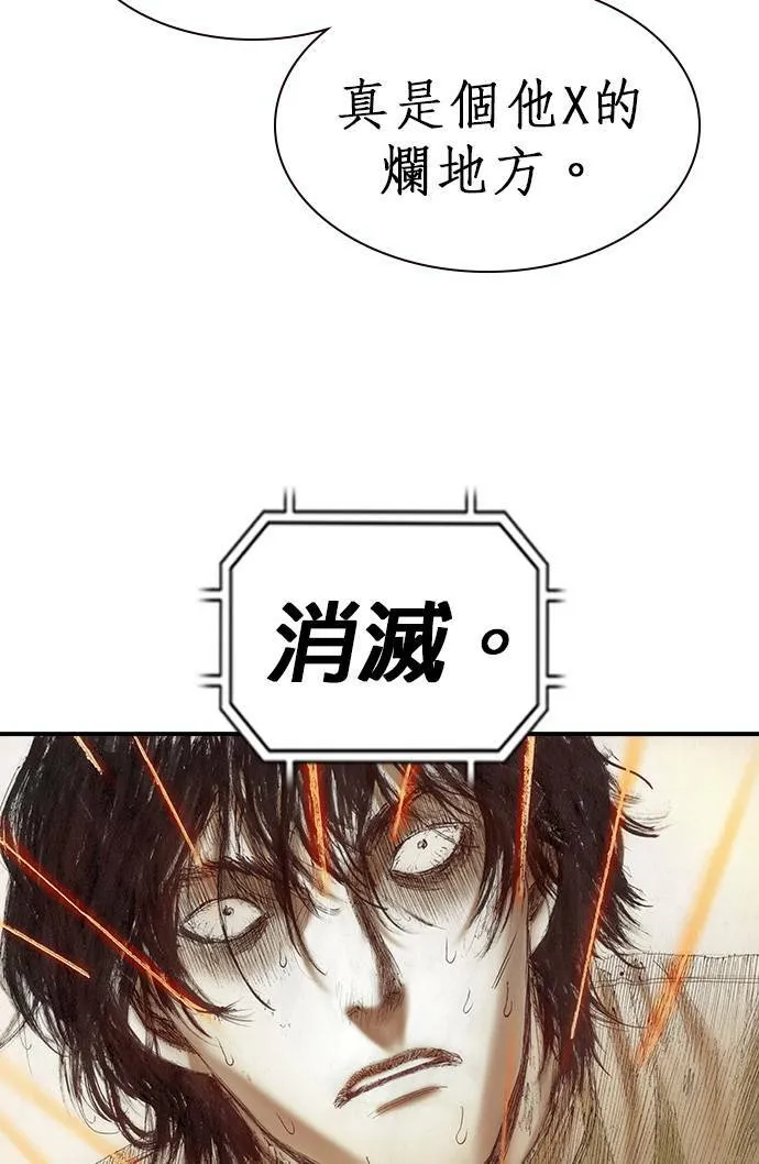 [第4话] 风险因子 第79页