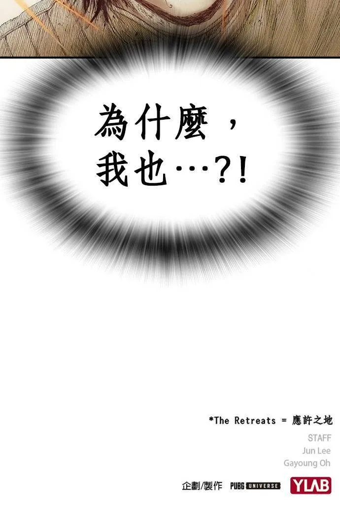 [第4话] 风险因子 第80页