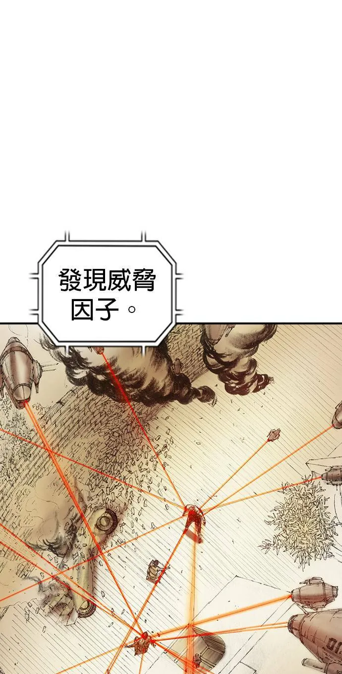 [第4话] 风险因子 第81页