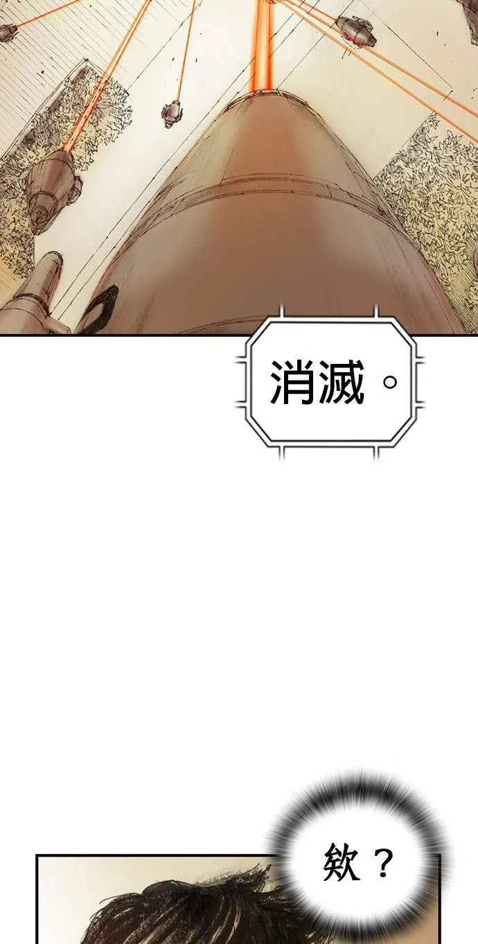 [第4话] 风险因子 第82页
