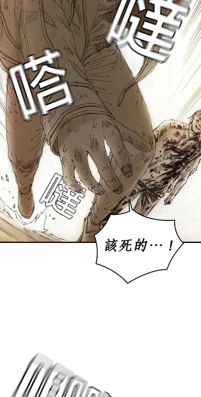 [第5话] 报答 第8页