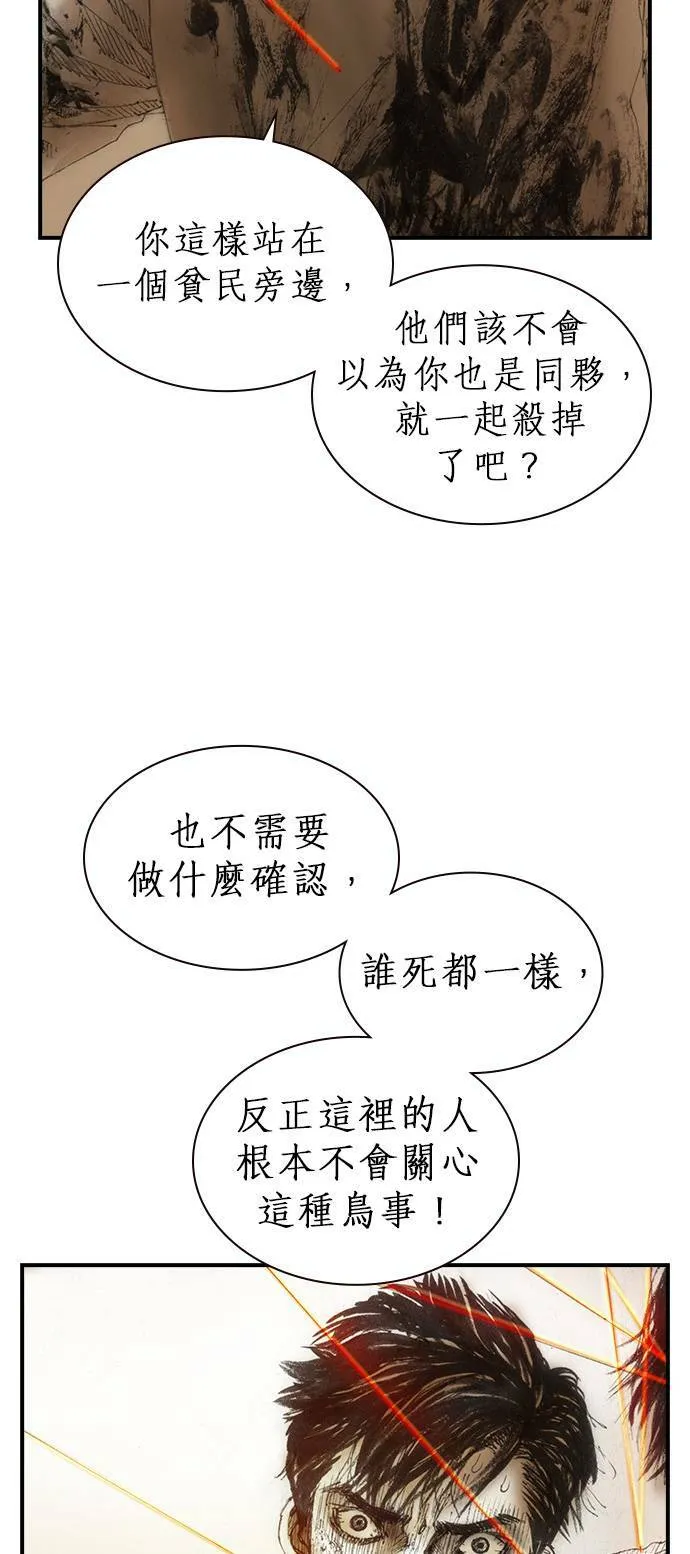 [第5话] 报答 第15页