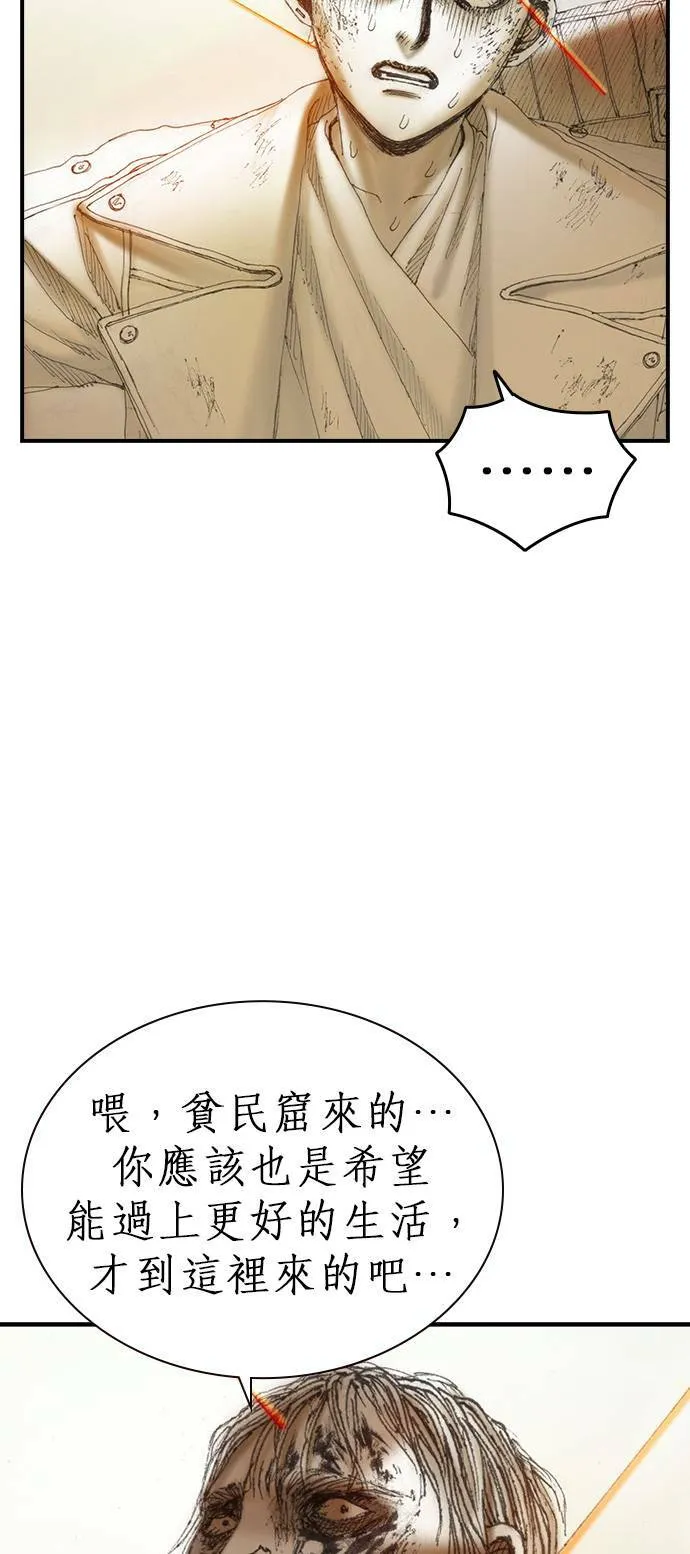 [第5话] 报答 第16页