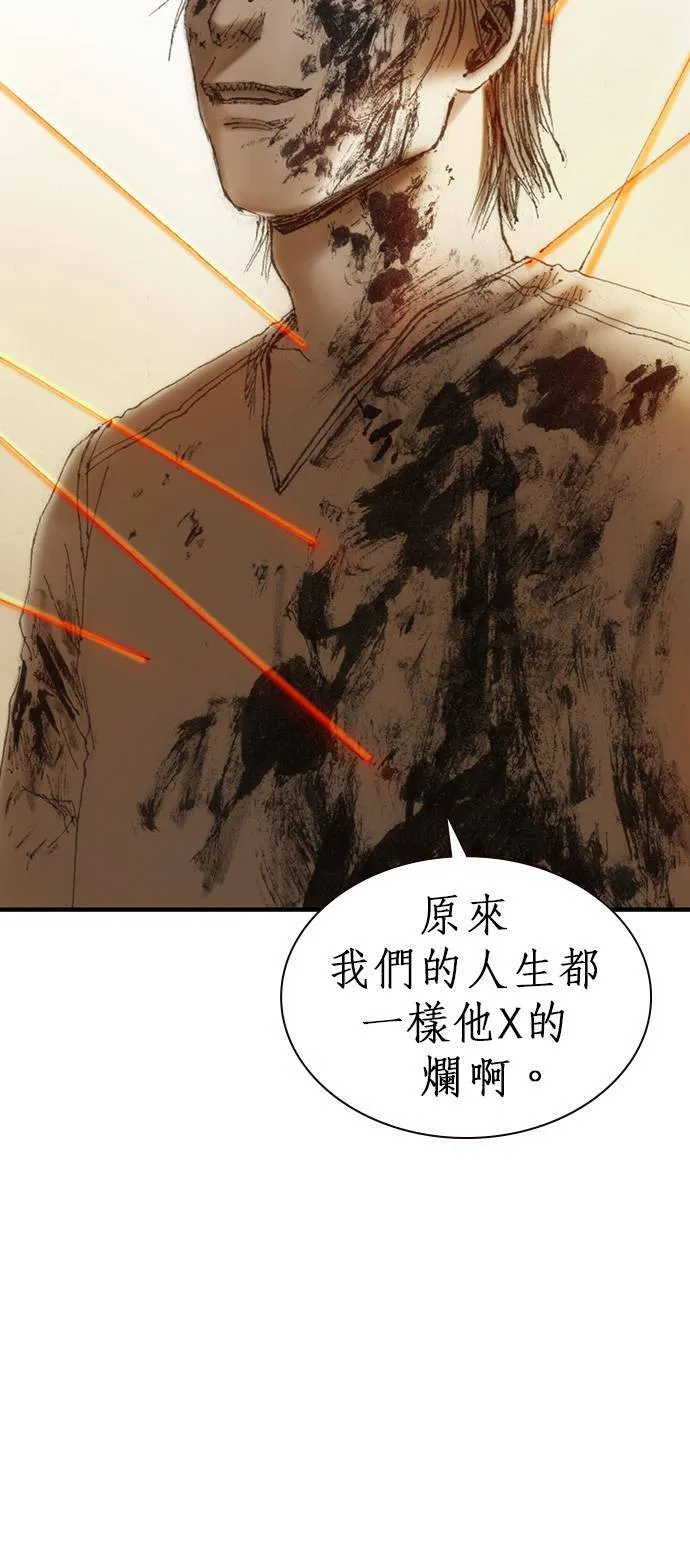 [第5话] 报答 第17页