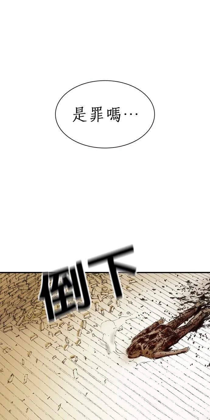 [第5话] 报答 第25页