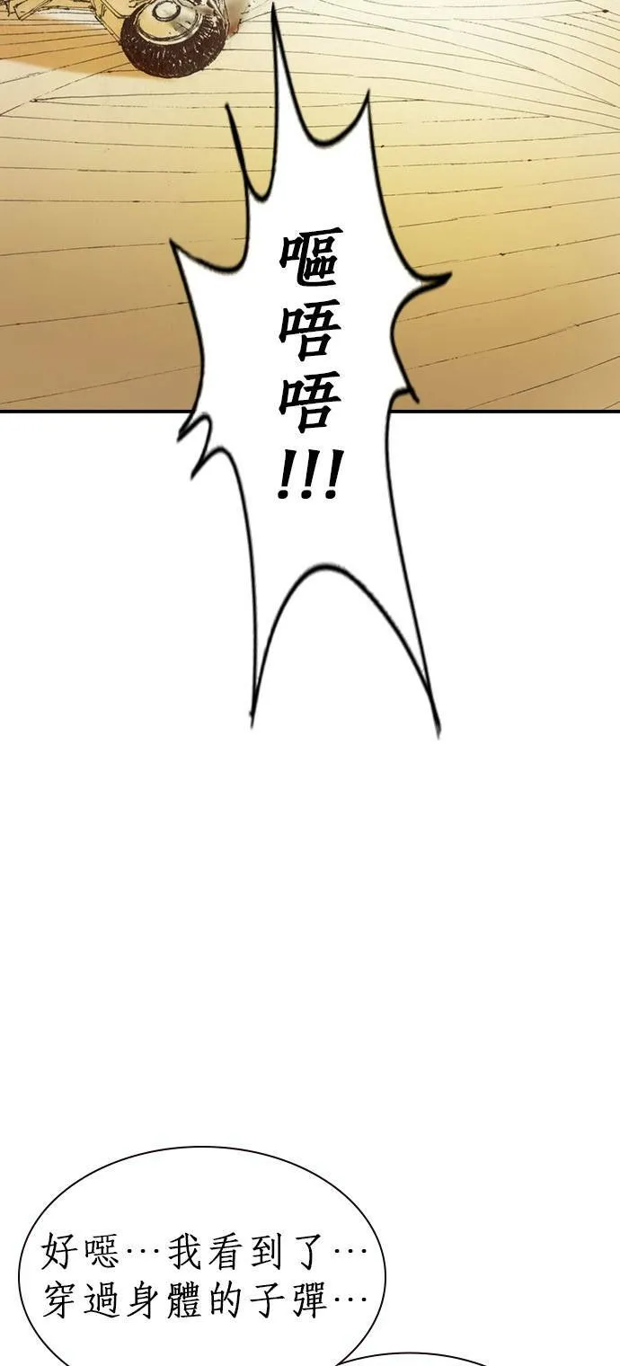 [第5话] 报答 第32页