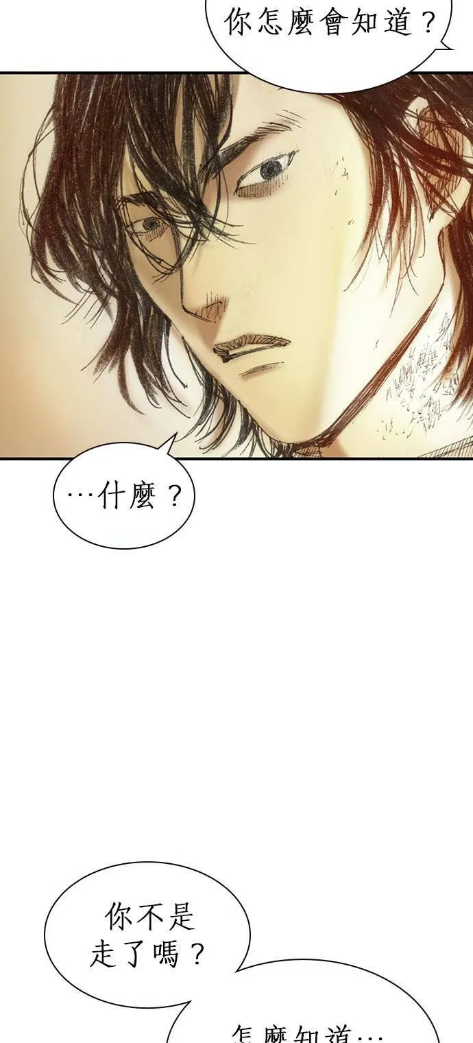 [第5话] 报答 第34页