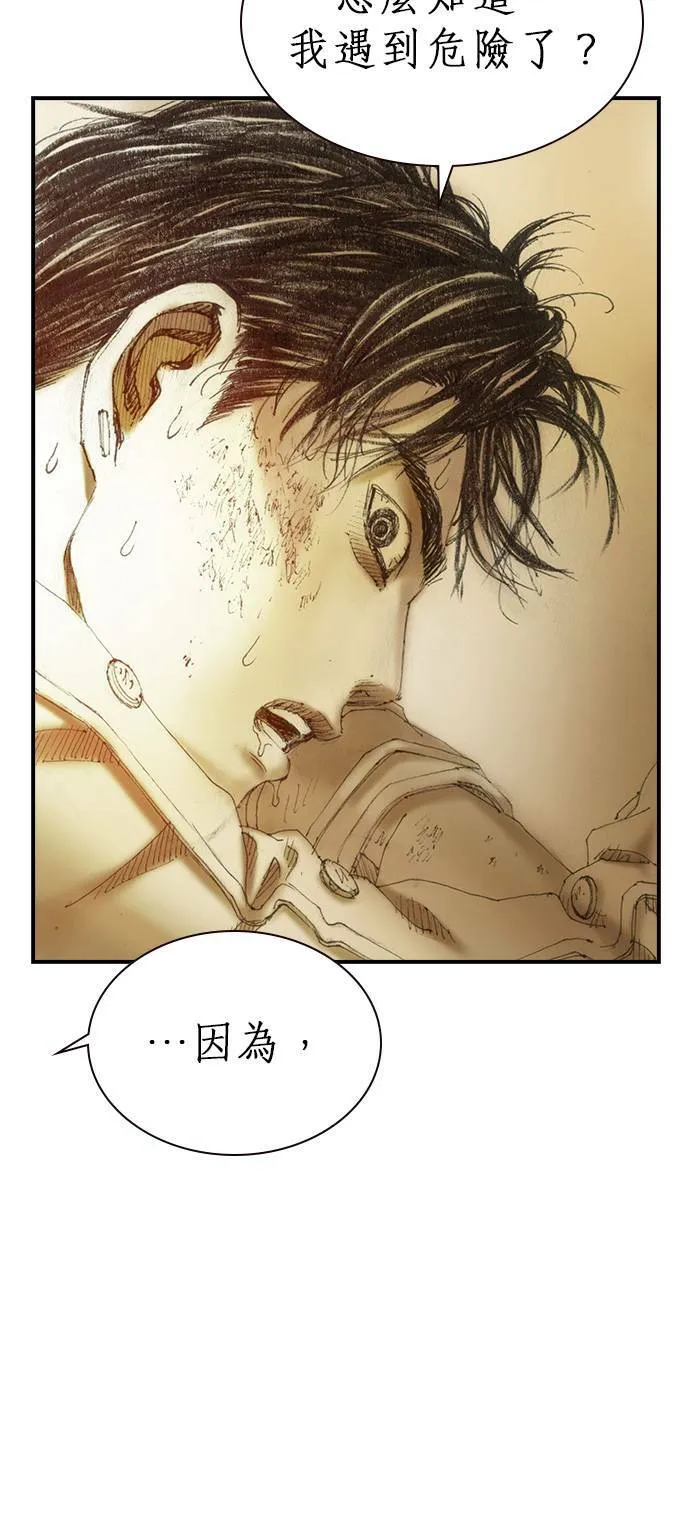 [第5话] 报答 第35页