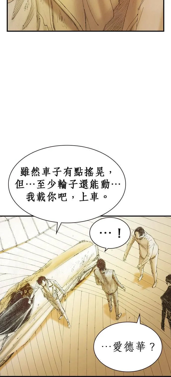 [第5话] 报答 第40页