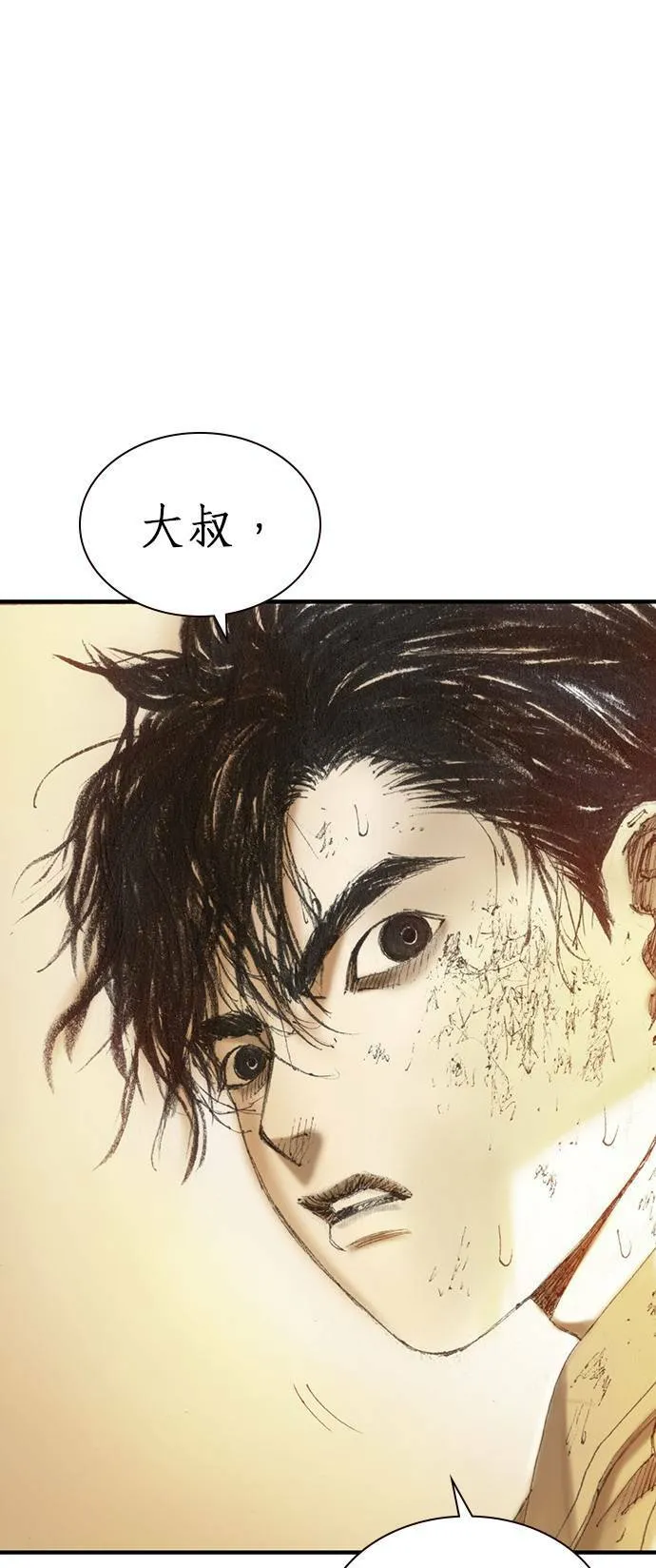 [第5话] 报答 第41页