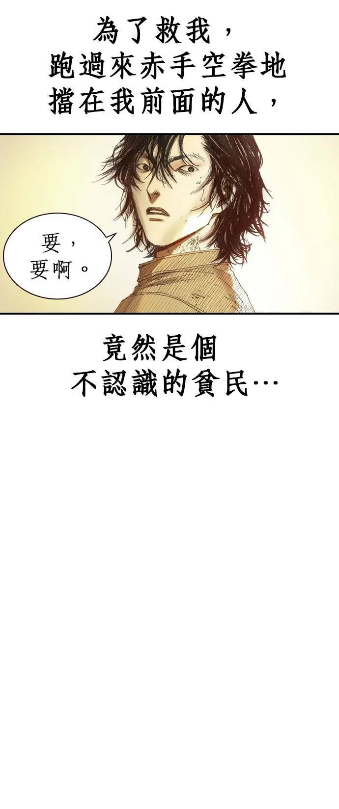 [第5话] 报答 第43页