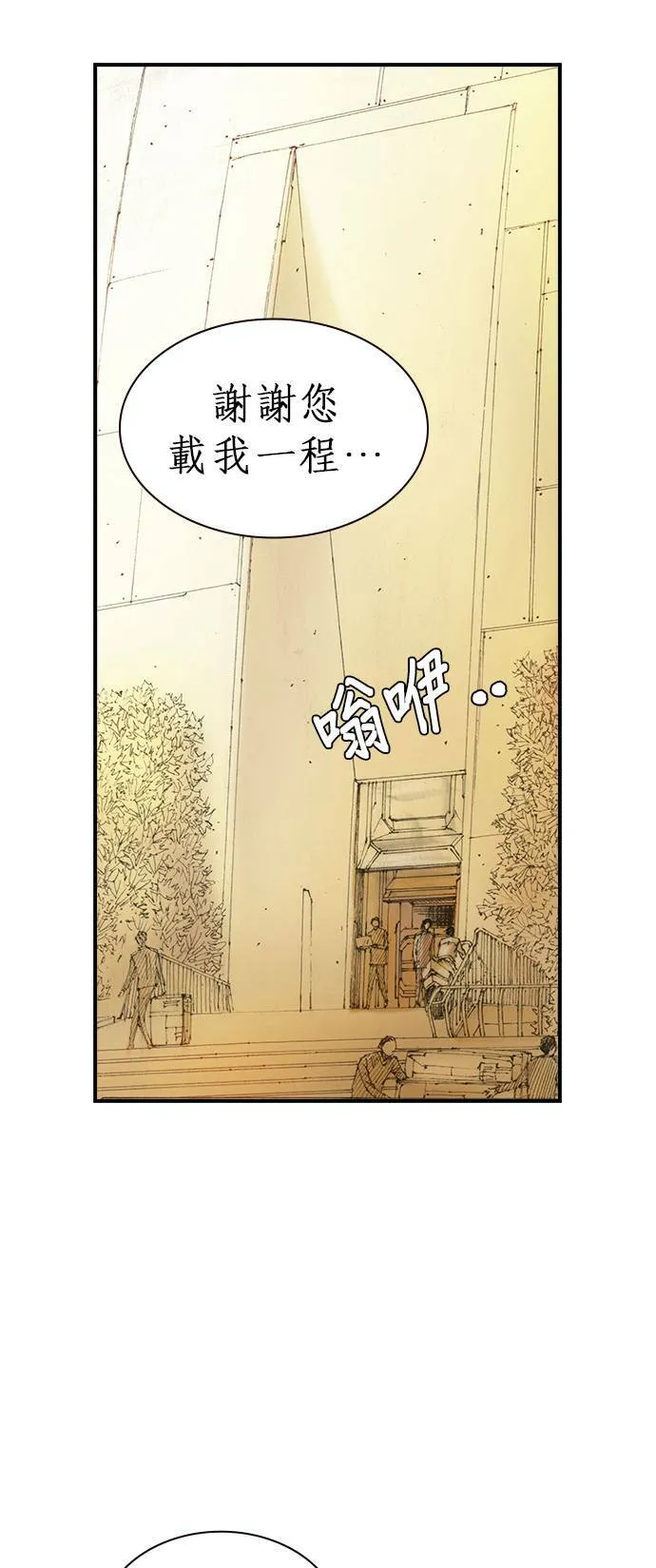 [第5话] 报答 第44页