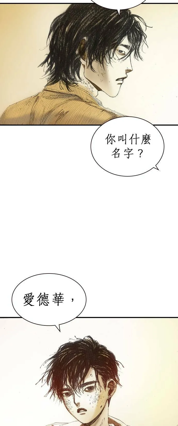 [第5话] 报答 第46页
