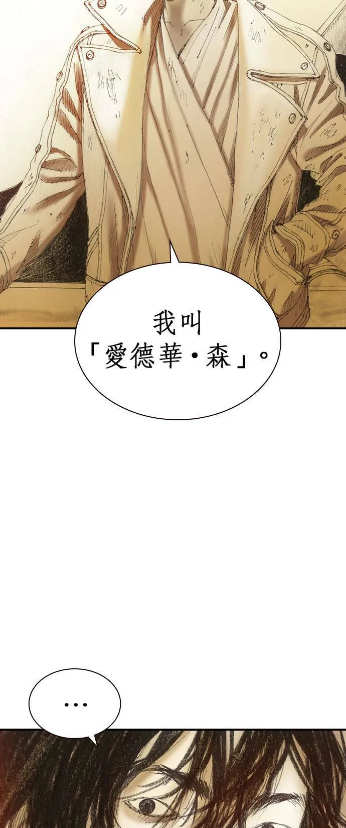 [第5话] 报答 第47页