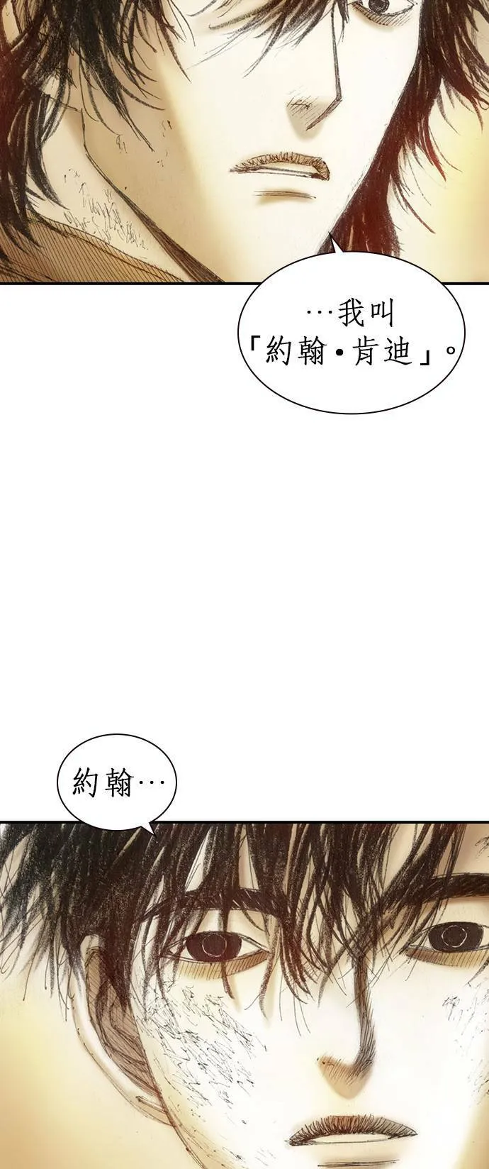 [第5话] 报答 第48页