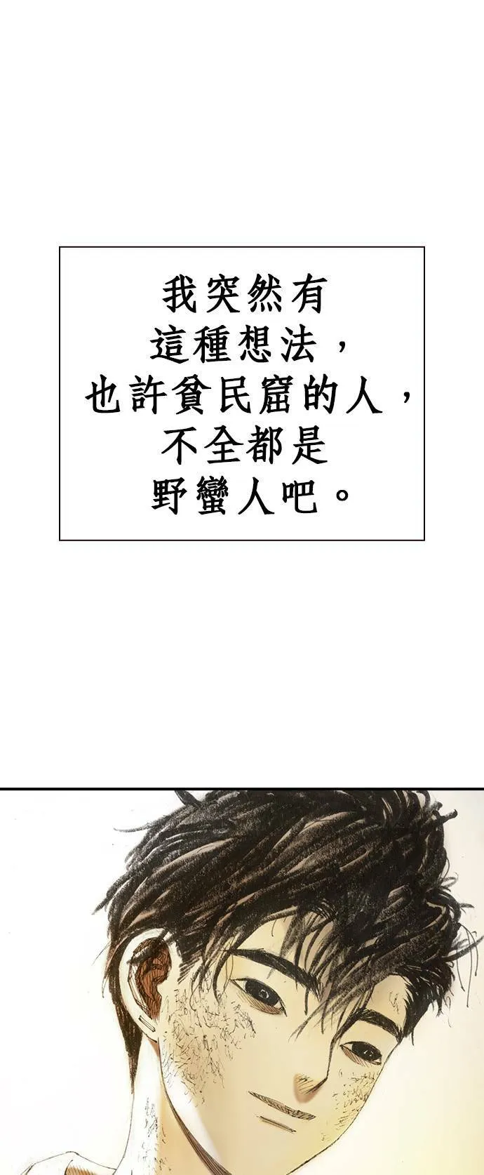 [第5话] 报答 第51页