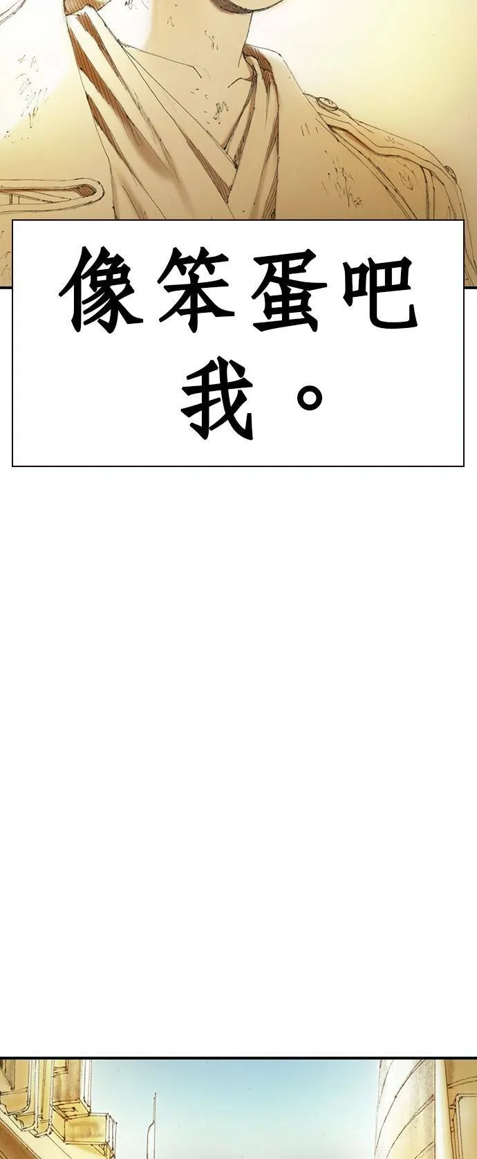 [第5话] 报答 第52页