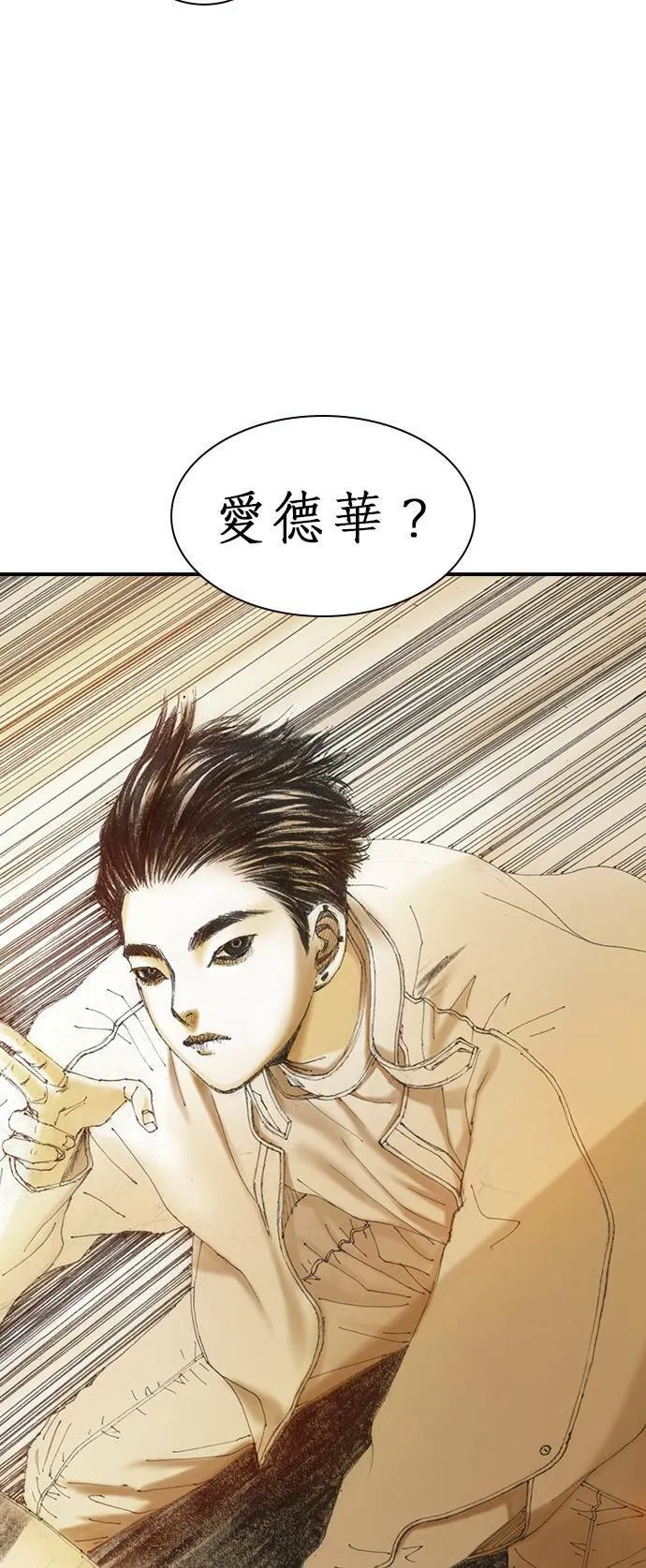 [第5话] 报答 第56页