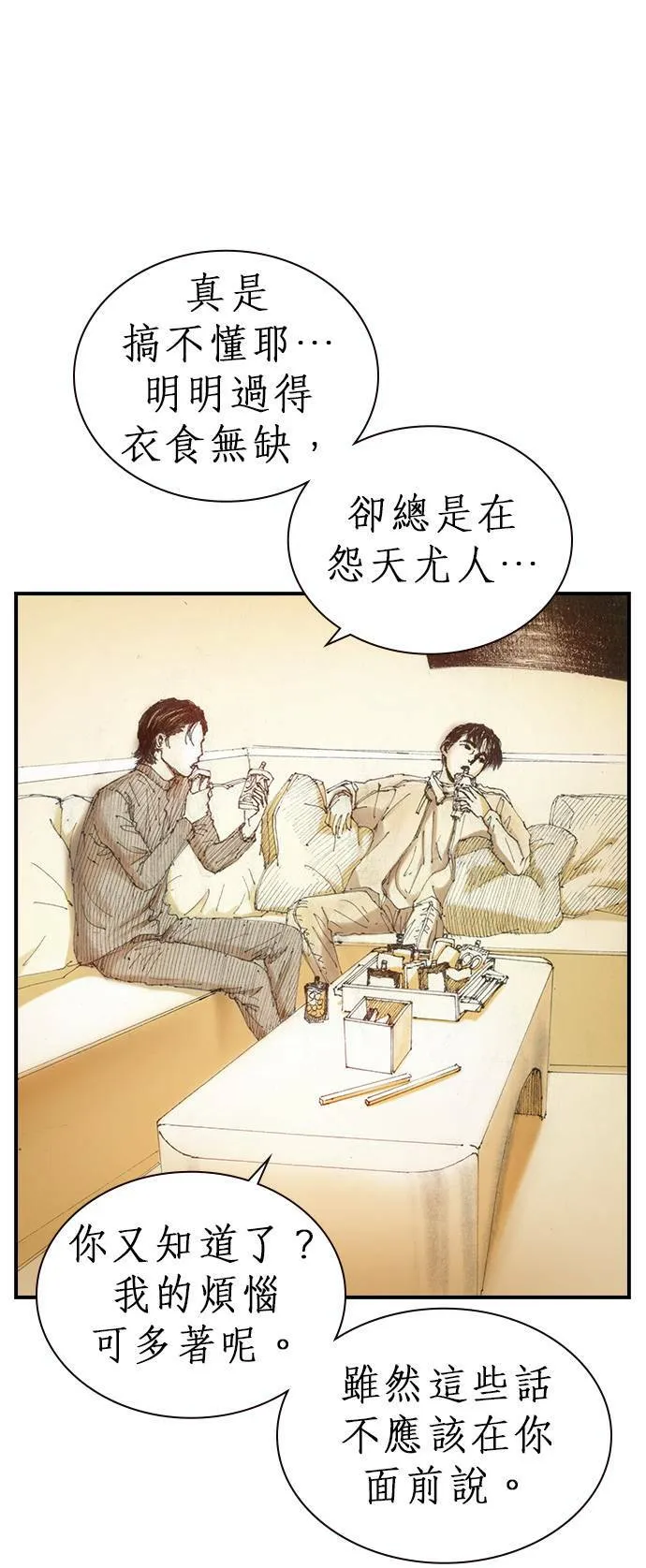 [第5话] 报答 第59页