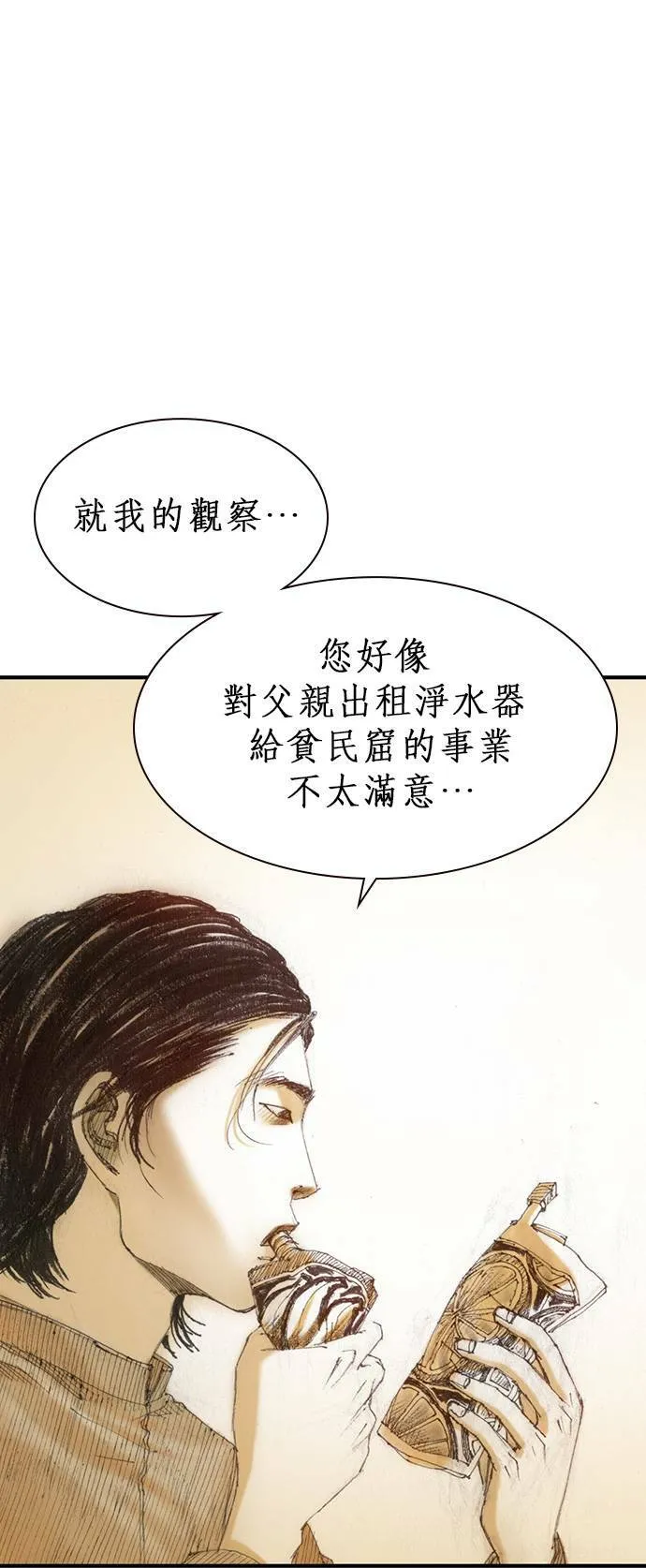 [第5话] 报答 第60页