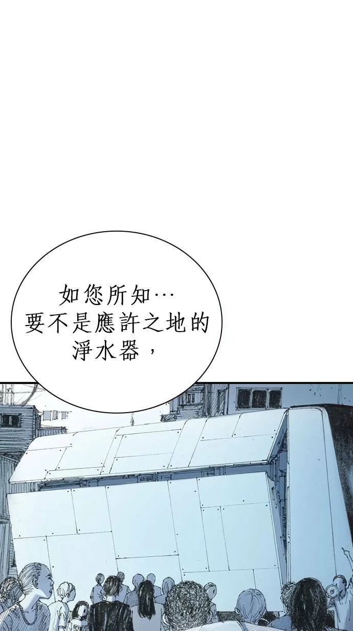 [第5话] 报答 第61页
