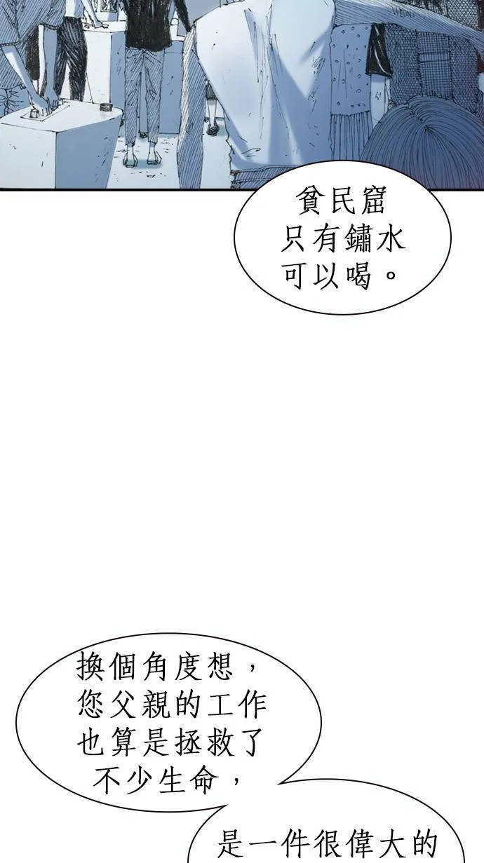 [第5话] 报答 第62页