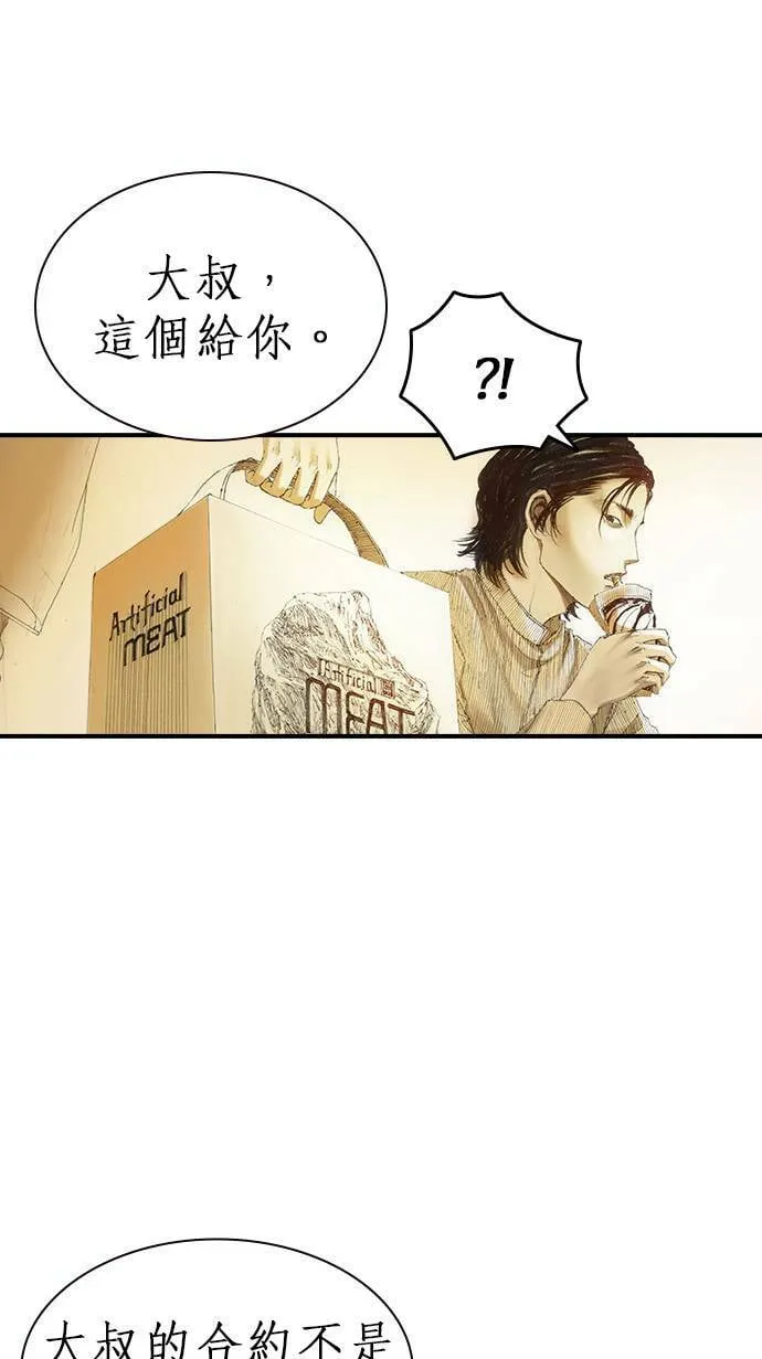 [第5话] 报答 第64页