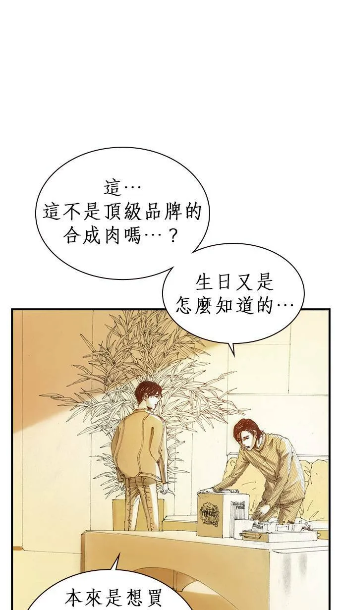 [第5话] 报答 第66页