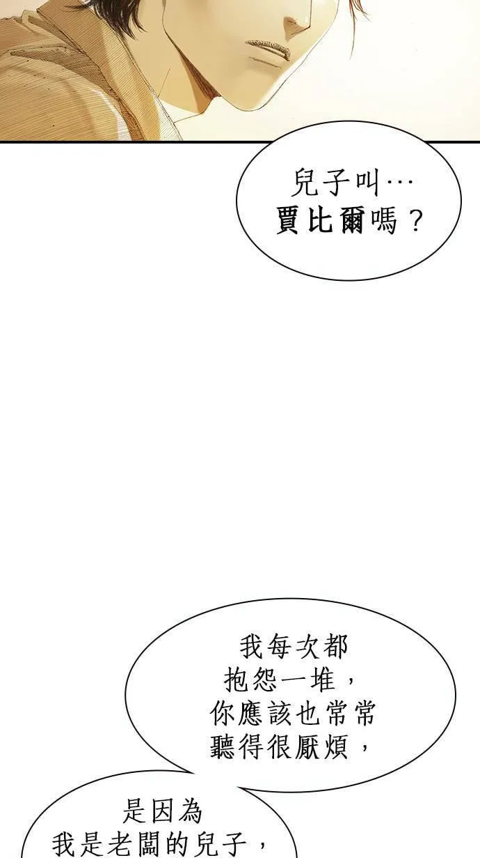 [第5话] 报答 第68页