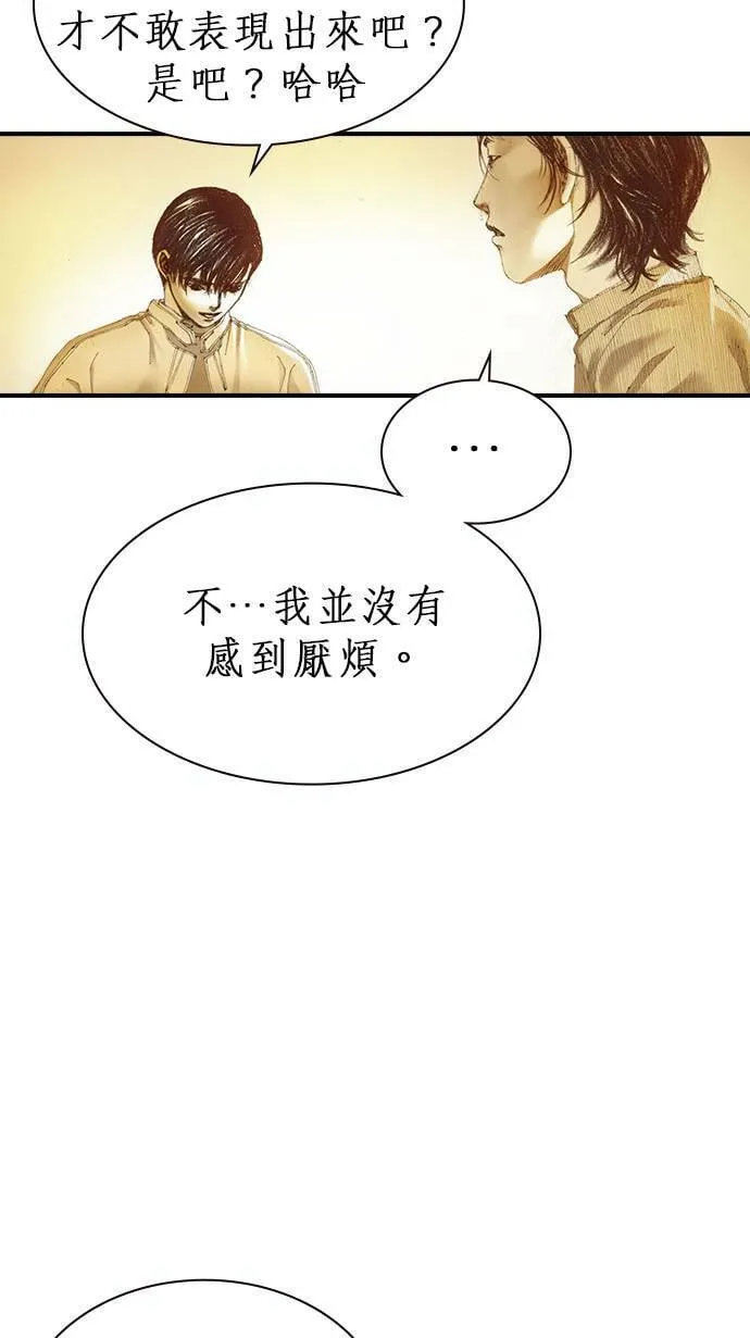 [第5话] 报答 第69页