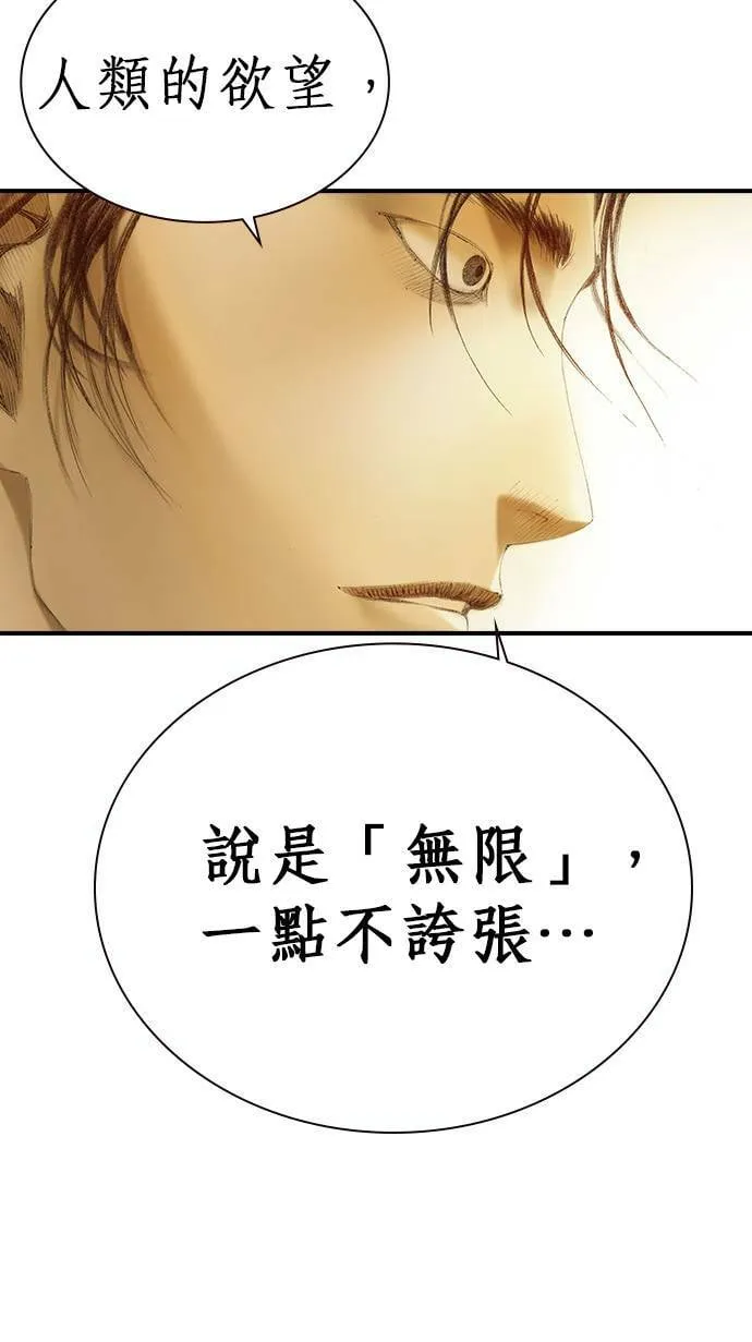 [第5话] 报答 第70页