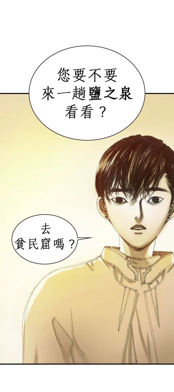 [第5话] 报答 第71页