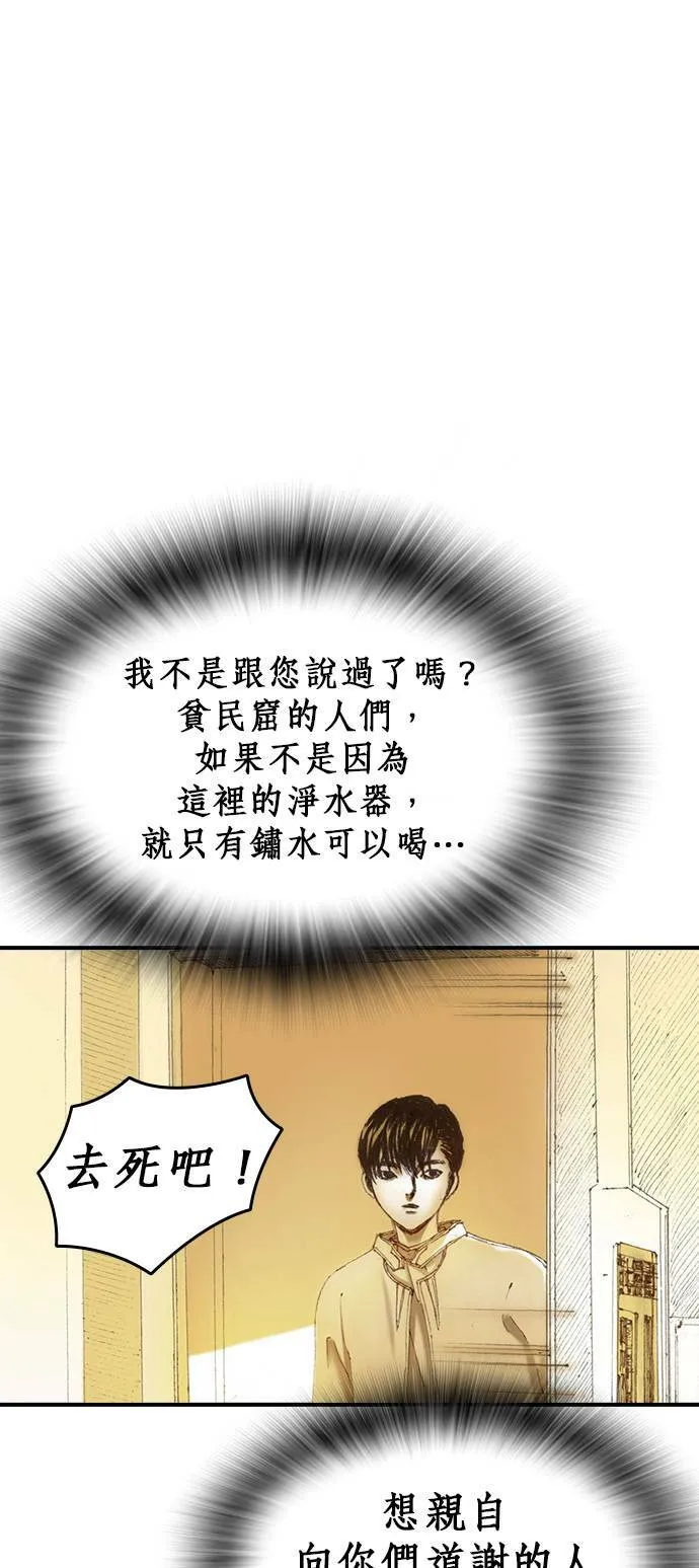 [第5话] 报答 第72页
