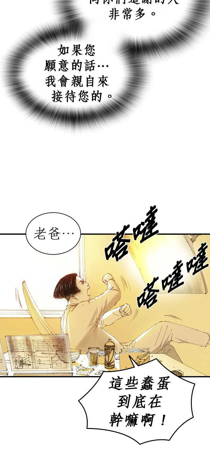 [第5话] 报答 第73页