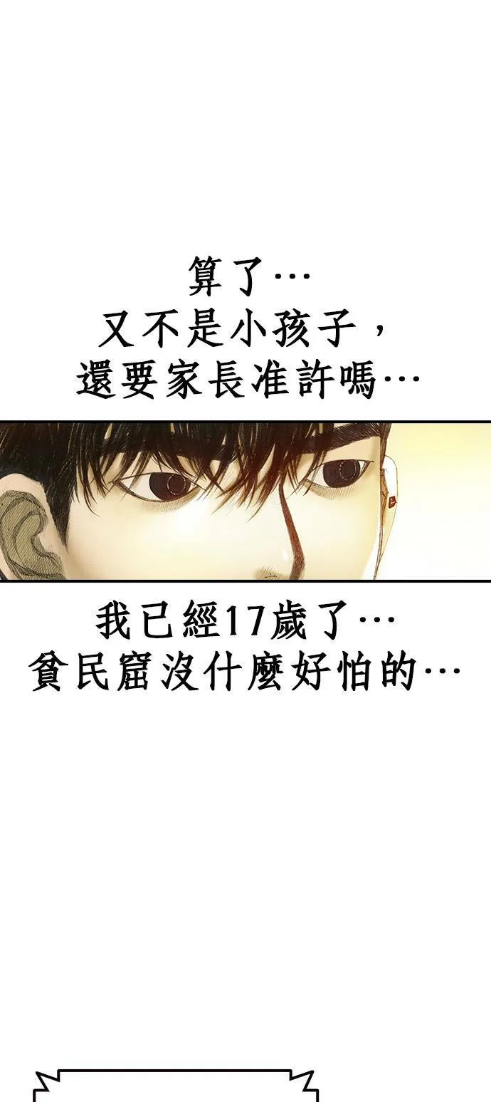 [第5话] 报答 第74页