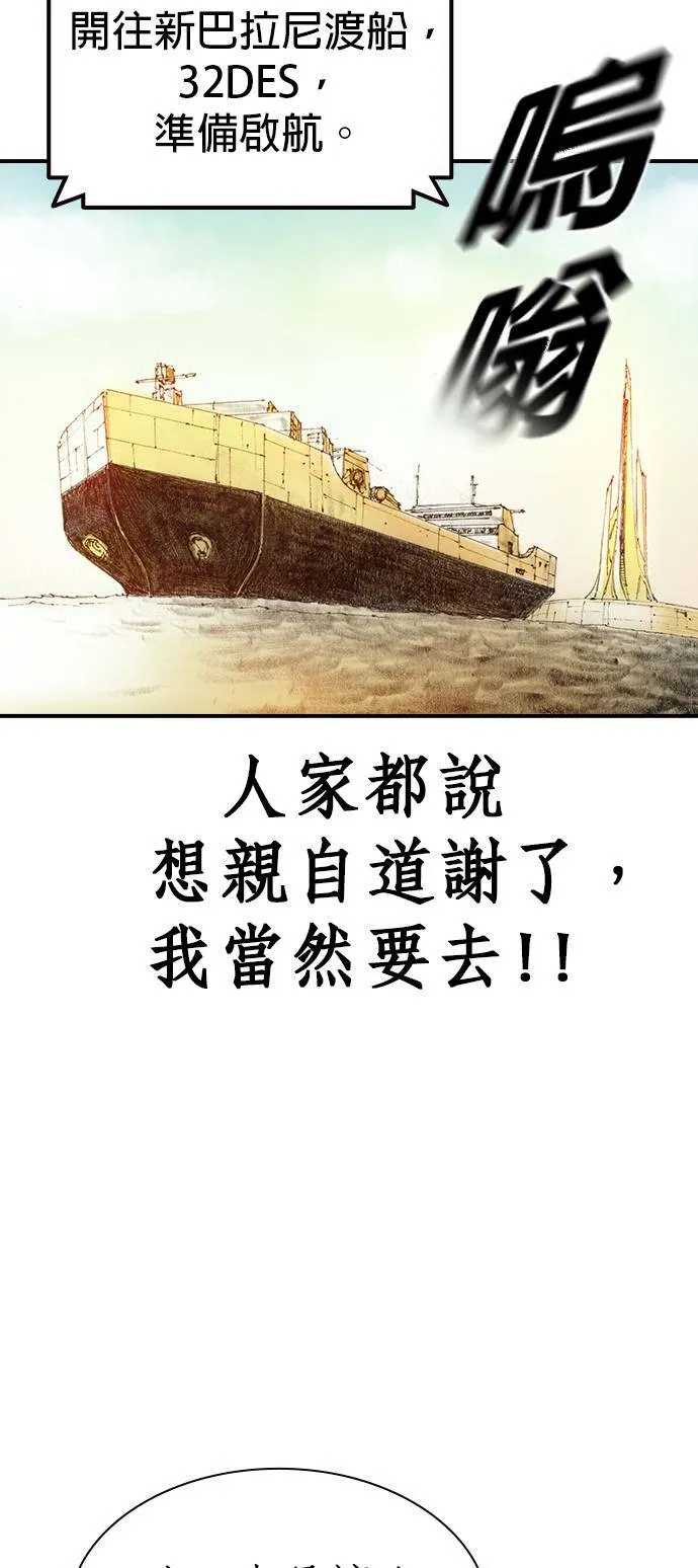 [第5话] 报答 第75页