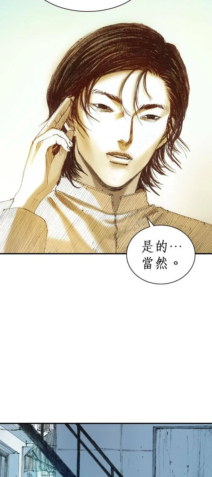 [第5话] 报答 第77页