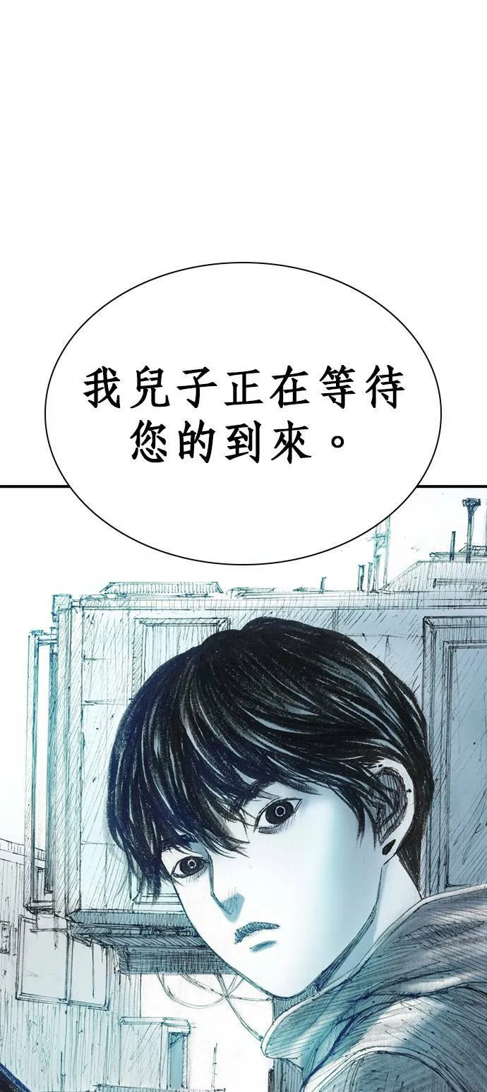[第5话] 报答 第79页