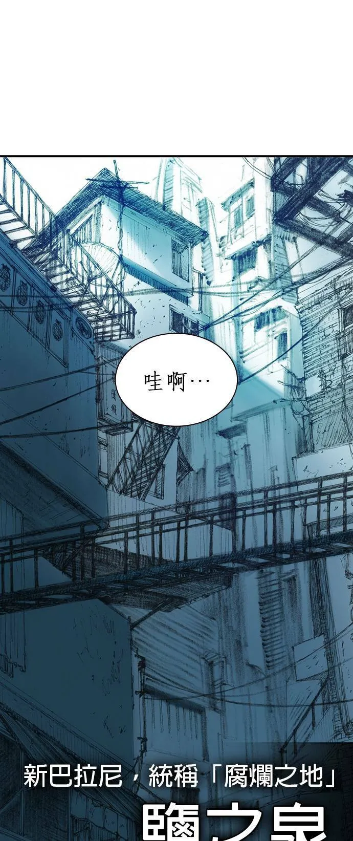 [第6话] 交换身分 第3页