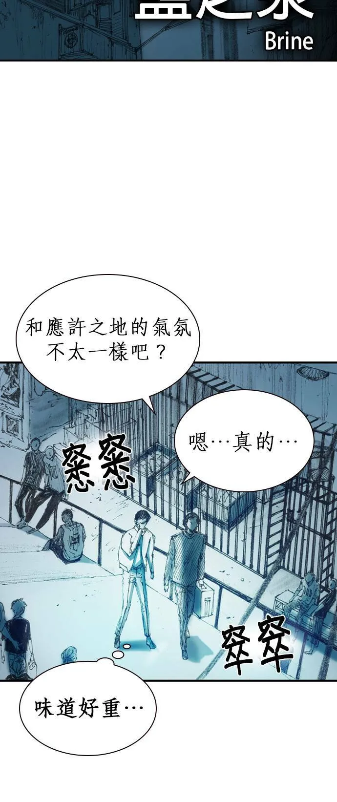 [第6话] 交换身分 第4页
