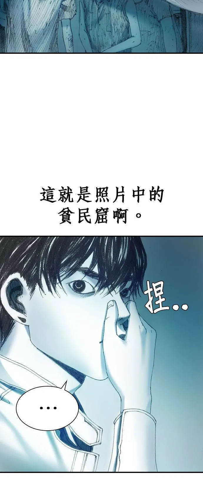 [第6话] 交换身分 第6页