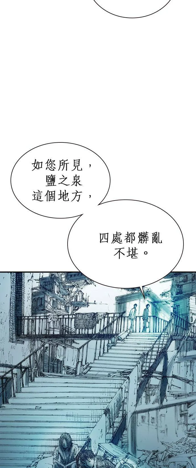[第6话] 交换身分 第8页