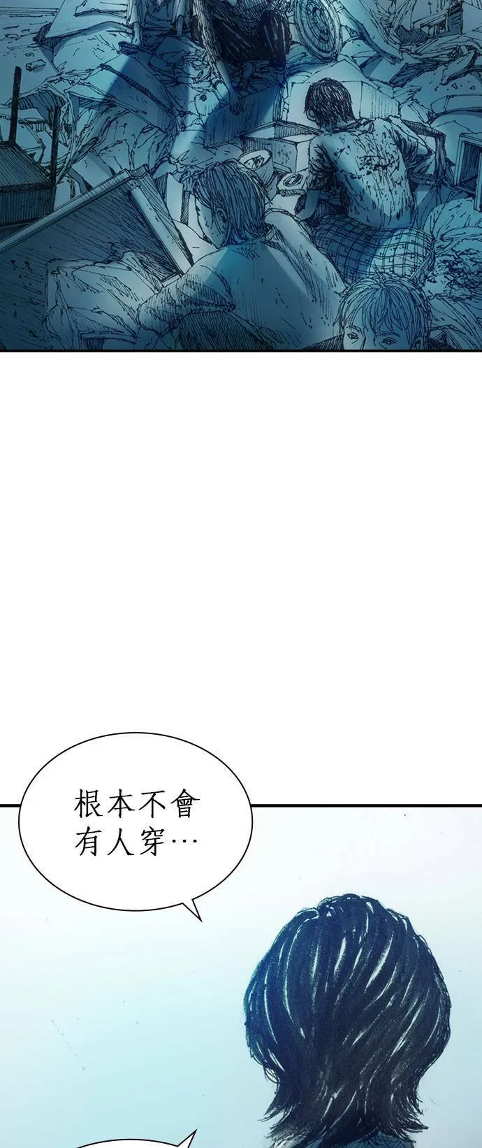 [第6话] 交换身分 第9页