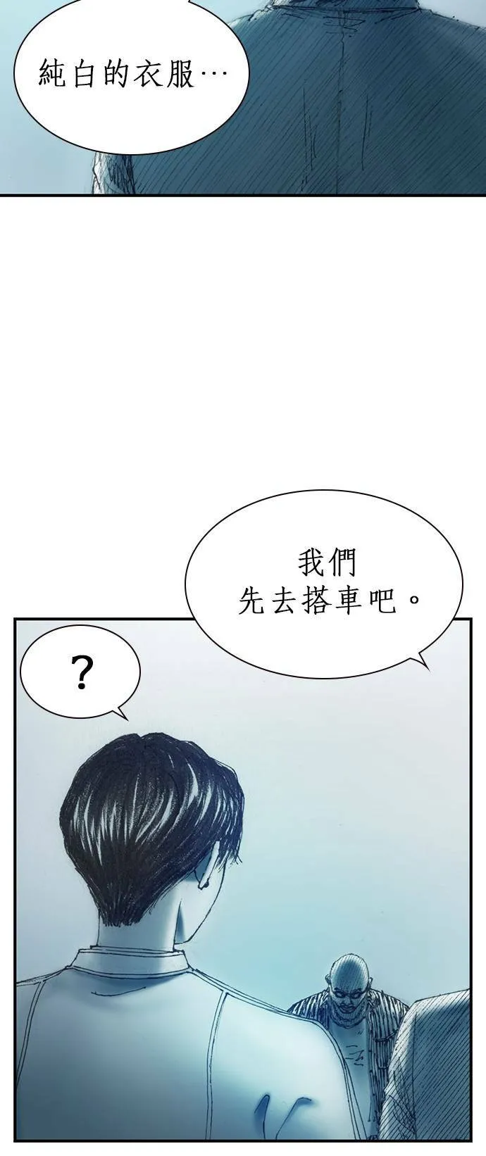 [第6话] 交换身分 第10页