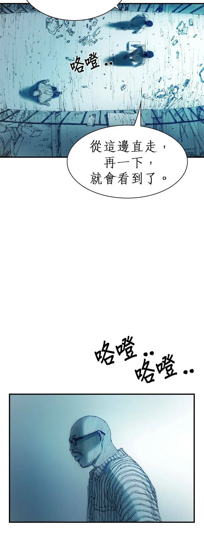 [第6话] 交换身分 第14页